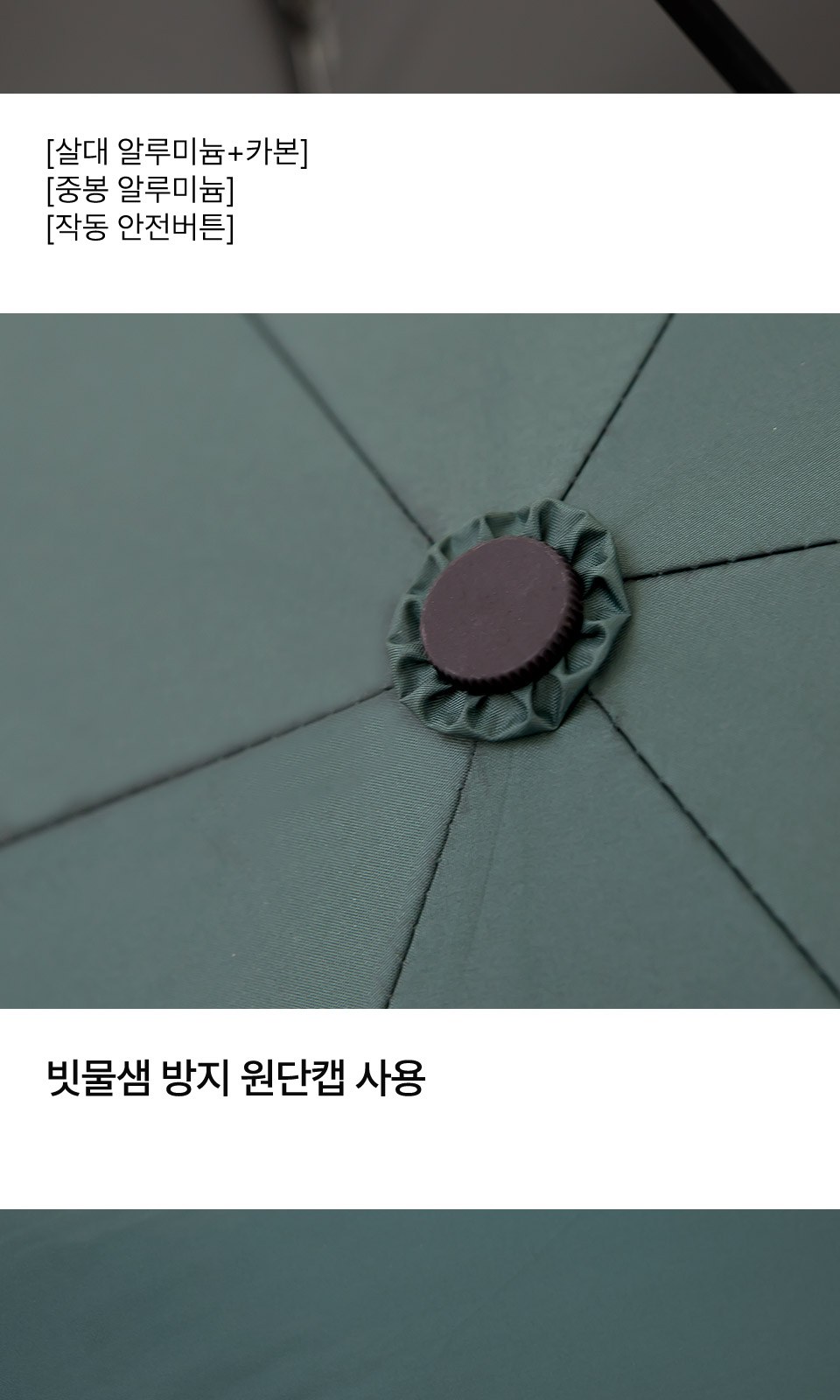크로커다일3단더블랙 키링 카본 55슬림암막 상세 이미지
