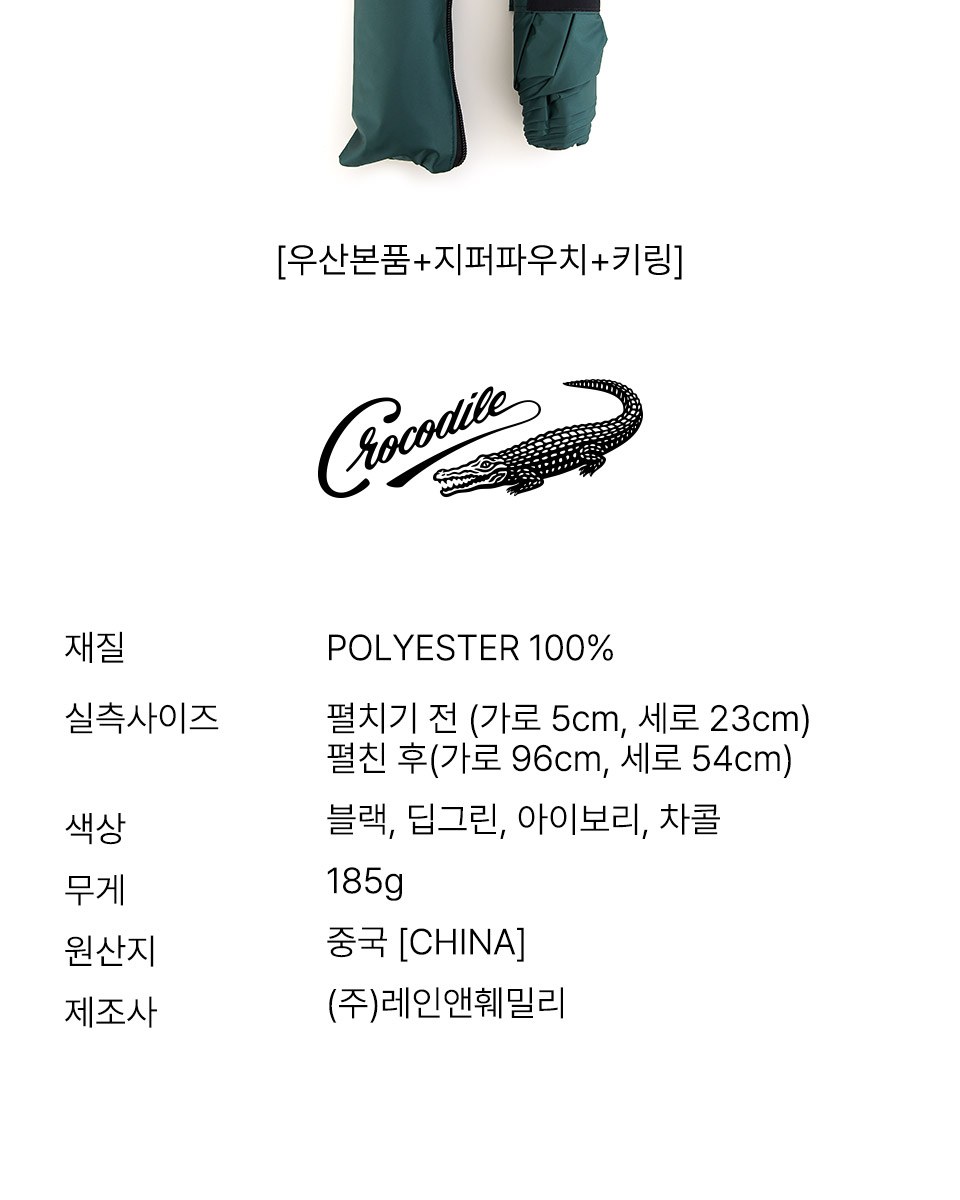 크로커다일3단더블랙 키링 카본 55슬림암막 상세 이미지
