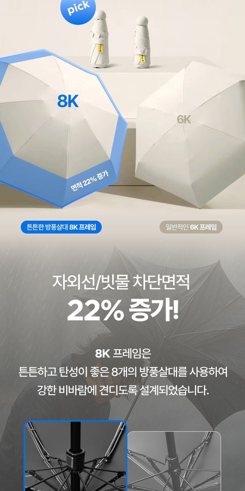 모스니에 5단 8K 팝업링 양우산 상세 이미지