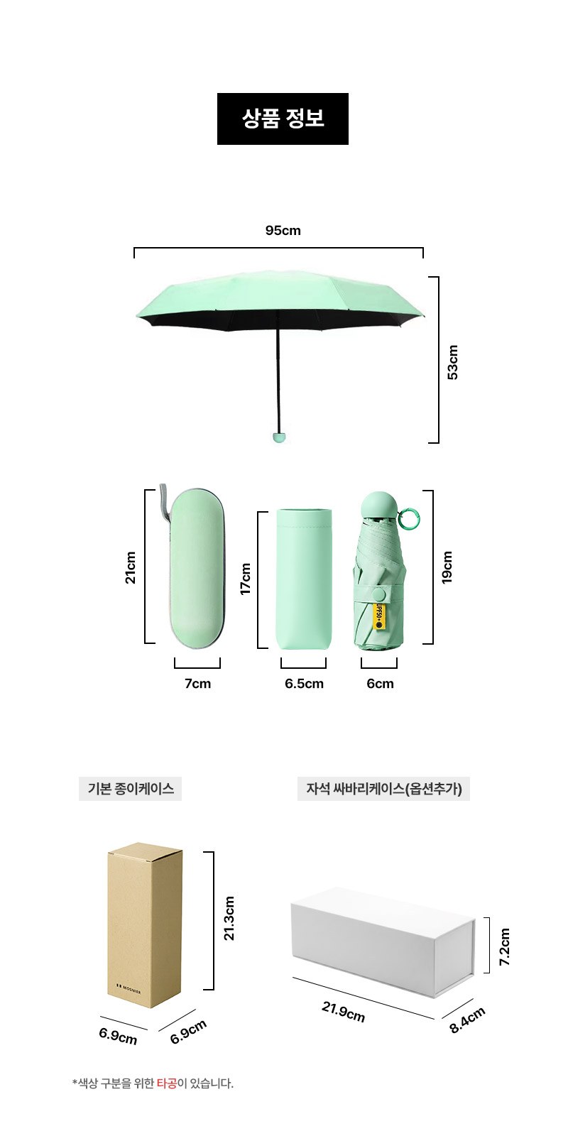 모스니에 5단 8K 팝업링 양우산 상세 이미지