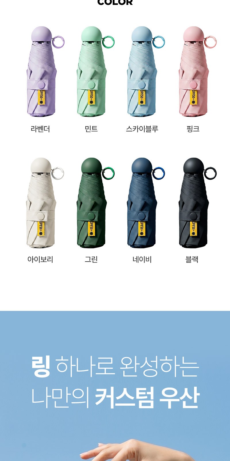 모스니에 5단 8K 팝업링 양우산 상세 이미지