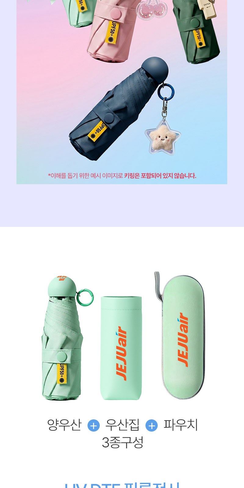 모스니에 5단 8K 팝업링 양우산 상세 이미지