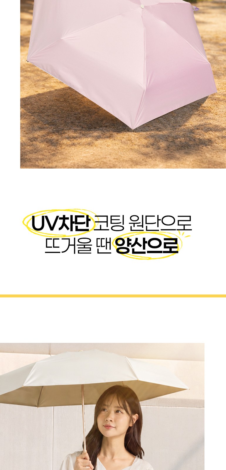 파스텔 포켓 5단 우양산 uv차단 초경량 암막 우산 상세 이미지
