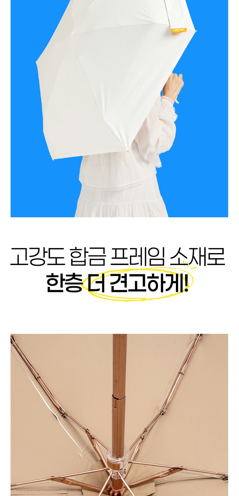 파스텔 포켓 5단 우양산 uv차단 초경량 암막 우산 상세 이미지