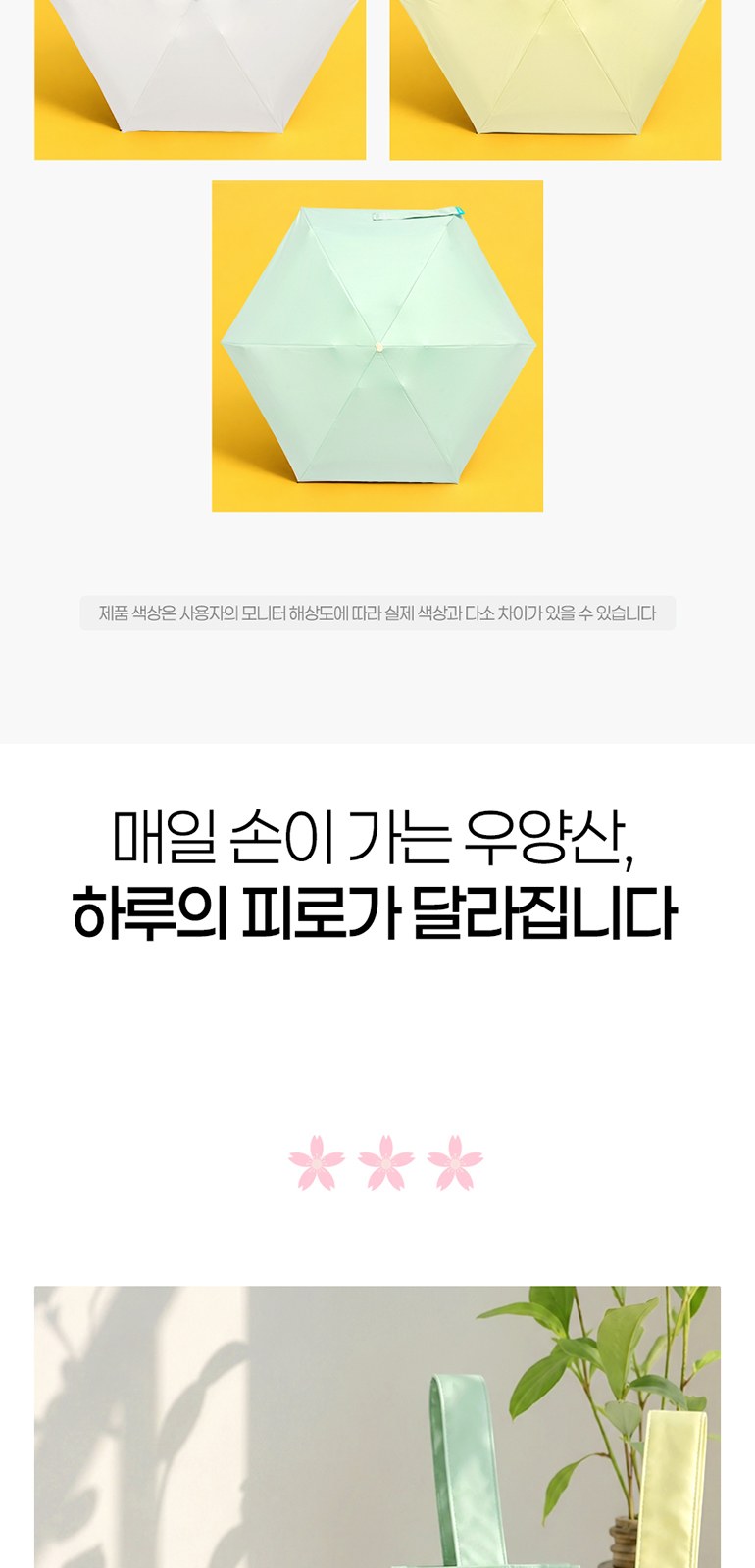 파스텔 포켓 5단 우양산 uv차단 초경량 암막 우산 상세 이미지