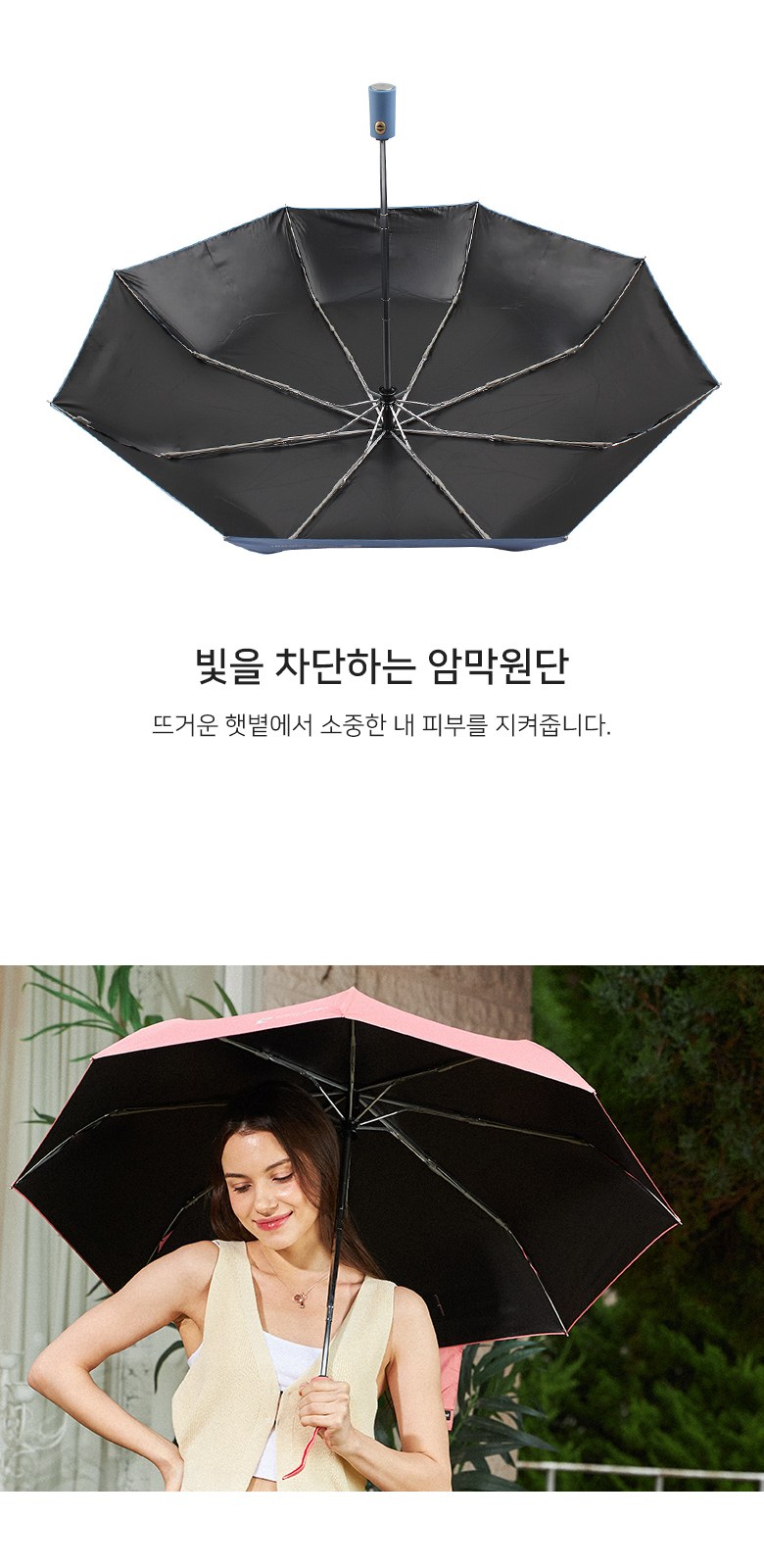 [피에르가르뎅] 8k 솔리드 UV차단 완전자동우산 (양산겸용) 상세 이미지