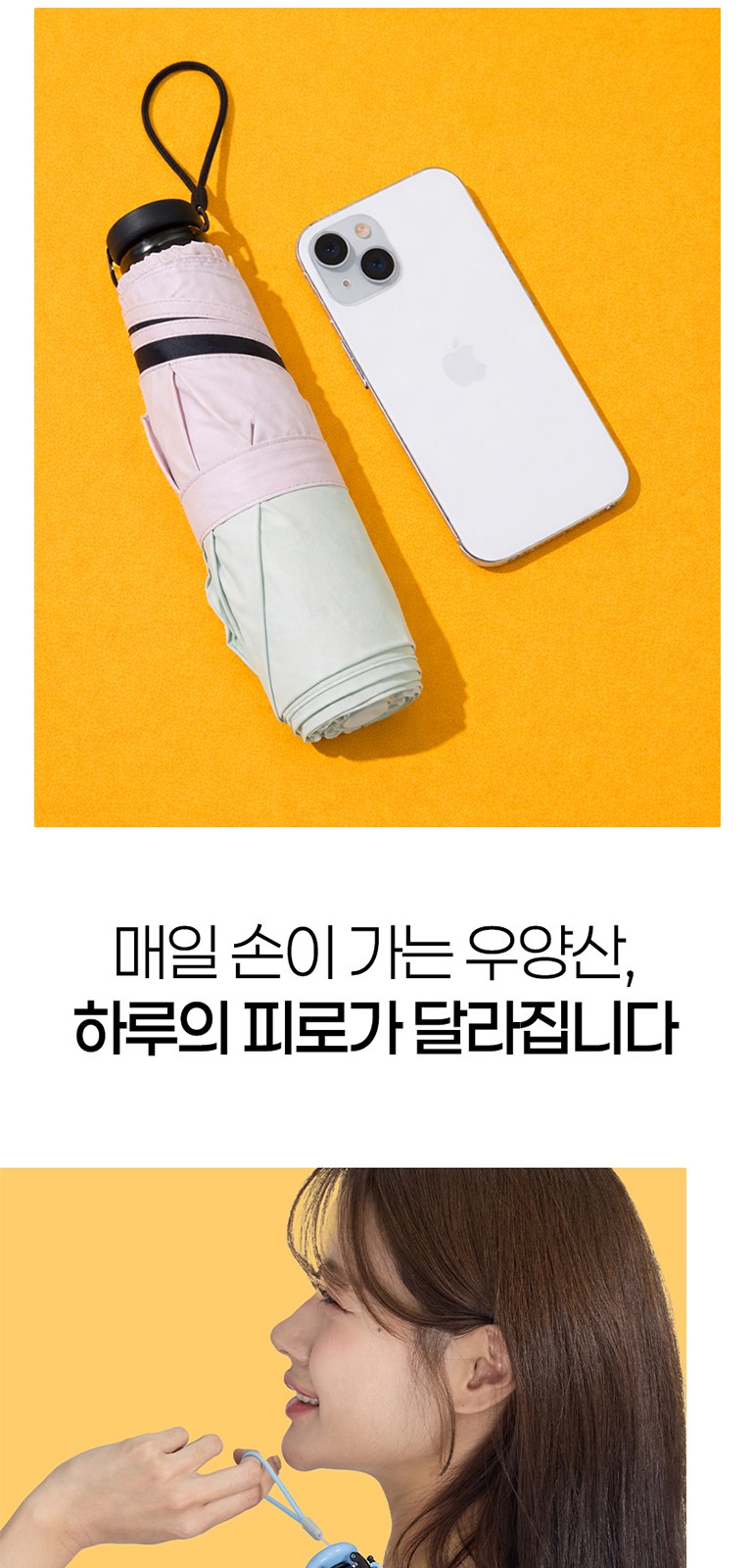 초경량 슬림 미니 우양산 2종 모음 파스텔 투톤 양우산 상세 이미지