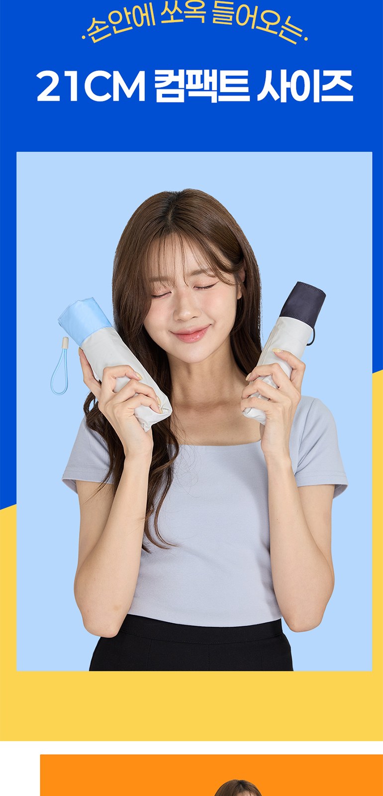 초경량 슬림 미니 우양산 2종 모음 파스텔 투톤 양우산 상세 이미지