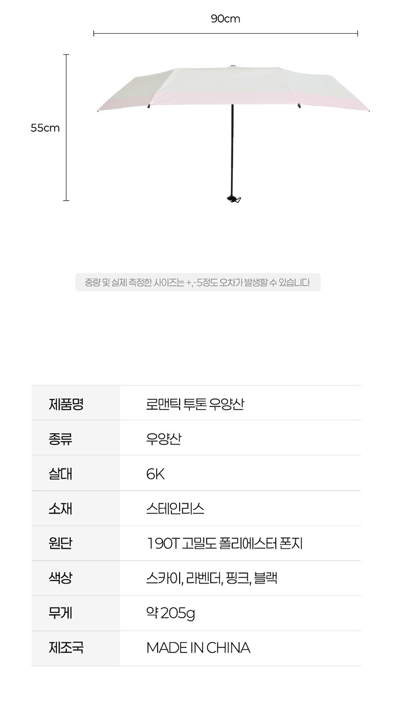 초경량 슬림 미니 우양산 2종 모음 파스텔 투톤 양우산 상세 이미지