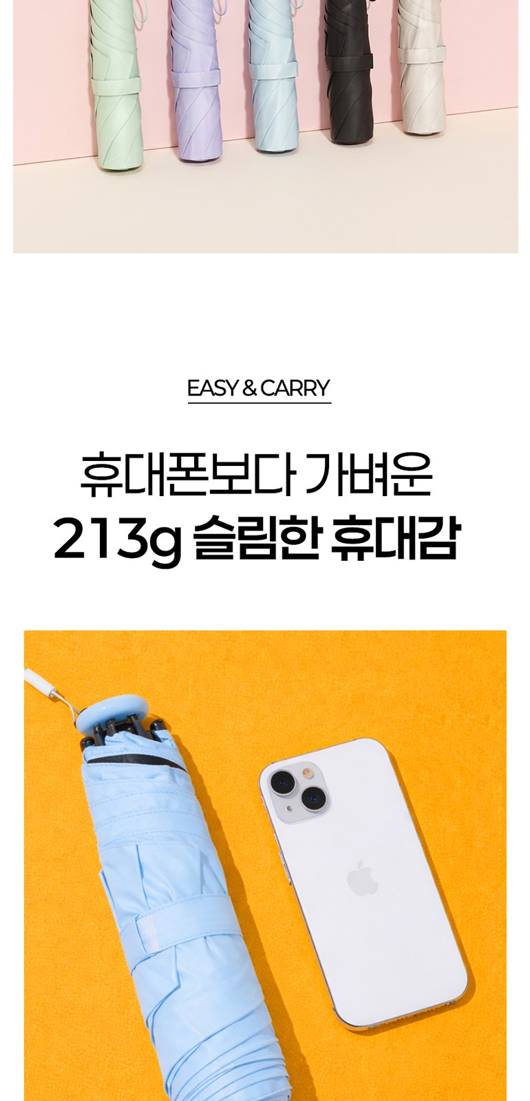 초경량 슬림 미니 우양산 2종 모음 파스텔 투톤 양우산 상세 이미지