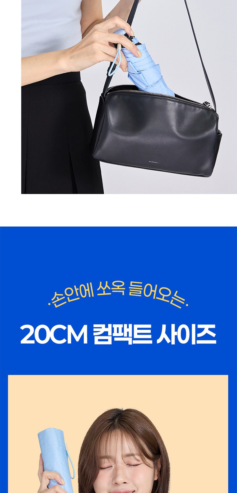 초경량 슬림 미니 우양산 2종 모음 파스텔 투톤 양우산 상세 이미지