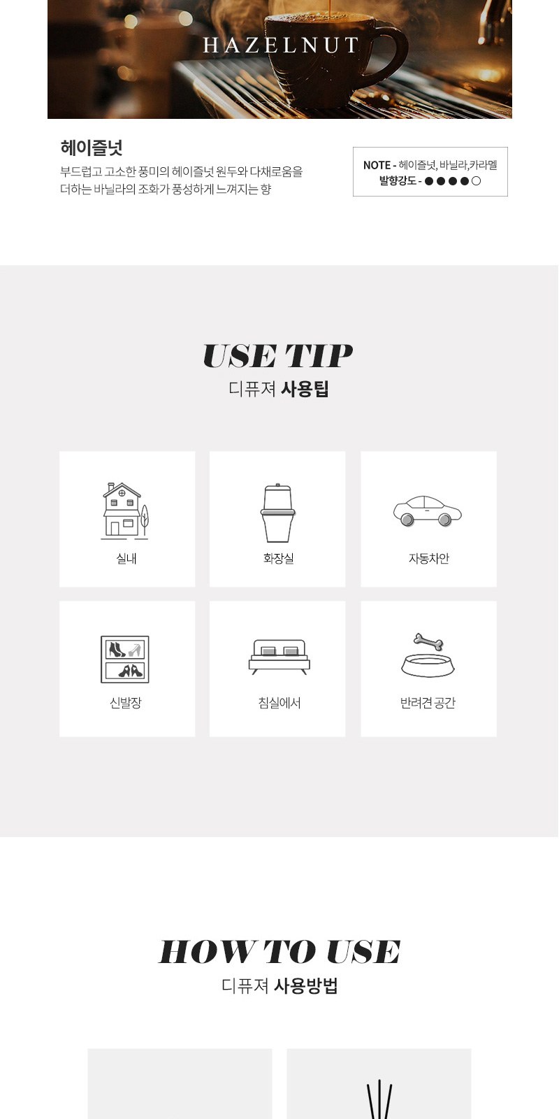 레스쁘리 고급 우유병 디퓨저세트 C (디퓨저 BASIC 150ml+메종프랑세즈 양우산) 상세 이미지