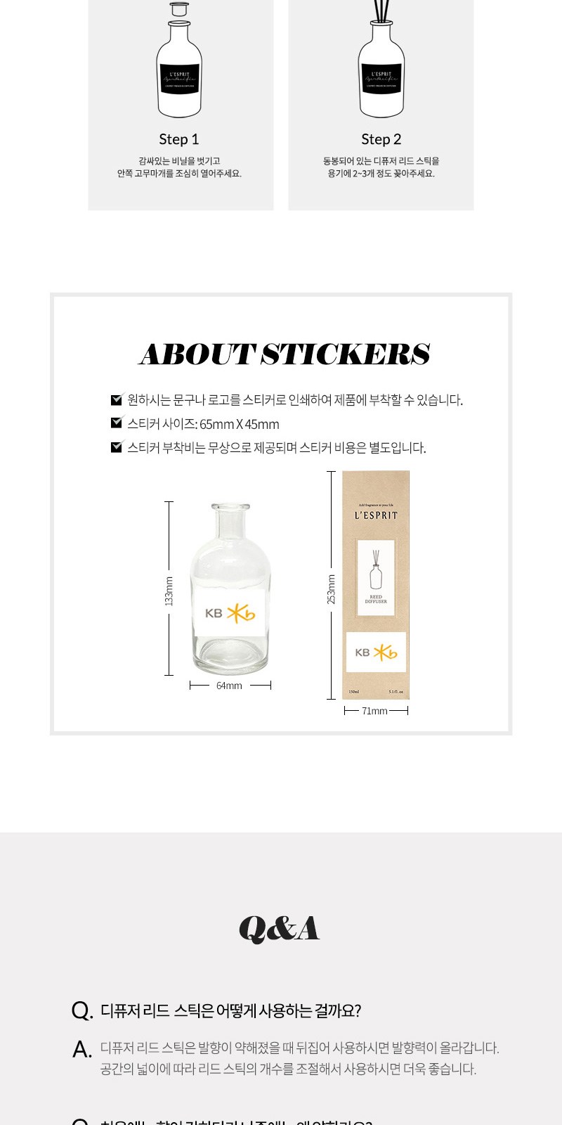 레스쁘리 고급 우유병 디퓨저세트 C (디퓨저 BASIC 150ml+메종프랑세즈 양우산) 상세 이미지
