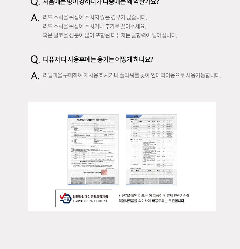레스쁘리 고급 우유병 디퓨저세트 C (디퓨저 BASIC 150ml+메종프랑세즈 양우산) 상세 이미지