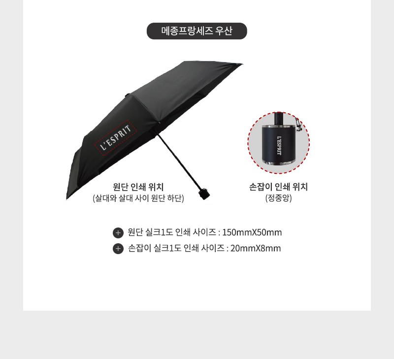 레스쁘리 고급 우유병 디퓨저세트 C (디퓨저 BASIC 150ml+메종프랑세즈 양우산) 상세 이미지