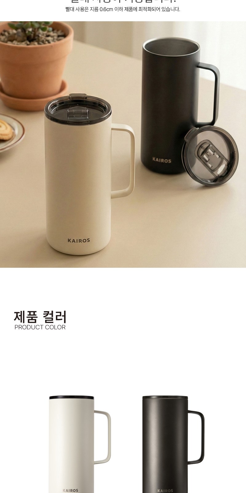 레스쁘리 고급 텀블러세트 J (브루스텐컵 591ml+메종프랑세즈 양우산) 상세 이미지