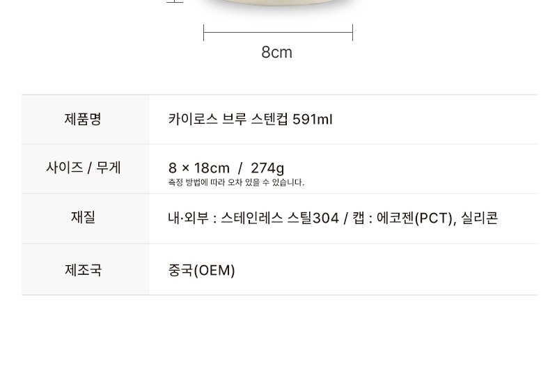 레스쁘리 고급 텀블러세트 J (브루스텐컵 591ml+메종프랑세즈 양우산) 상세 이미지
