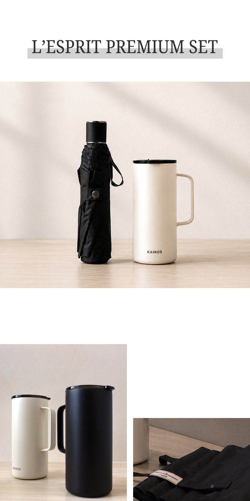 레스쁘리 고급 텀블러세트 J (브루스텐컵 591ml+메종프랑세즈 양우산) 상세 이미지