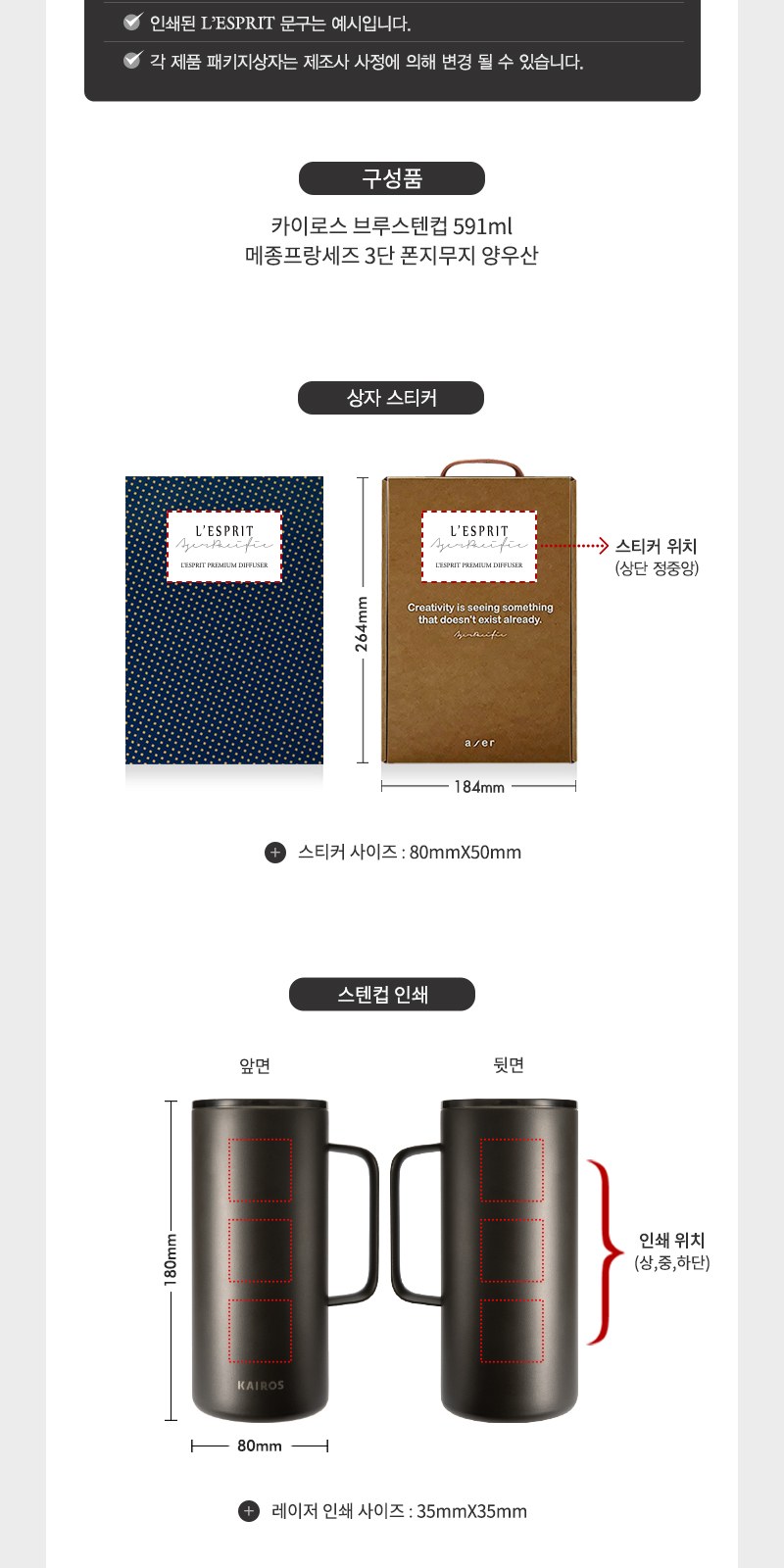 레스쁘리 고급 텀블러세트 J (브루스텐컵 591ml+메종프랑세즈 양우산) 상세 이미지