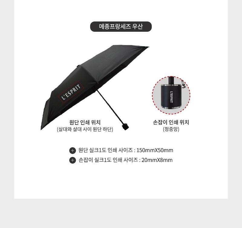 레스쁘리 고급 텀블러세트 J (브루스텐컵 591ml+메종프랑세즈 양우산) 상세 이미지