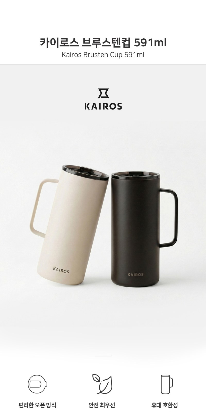 레스쁘리 고급 텀블러세트 J (브루스텐컵 591ml+메종프랑세즈 양우산) 상세 이미지
