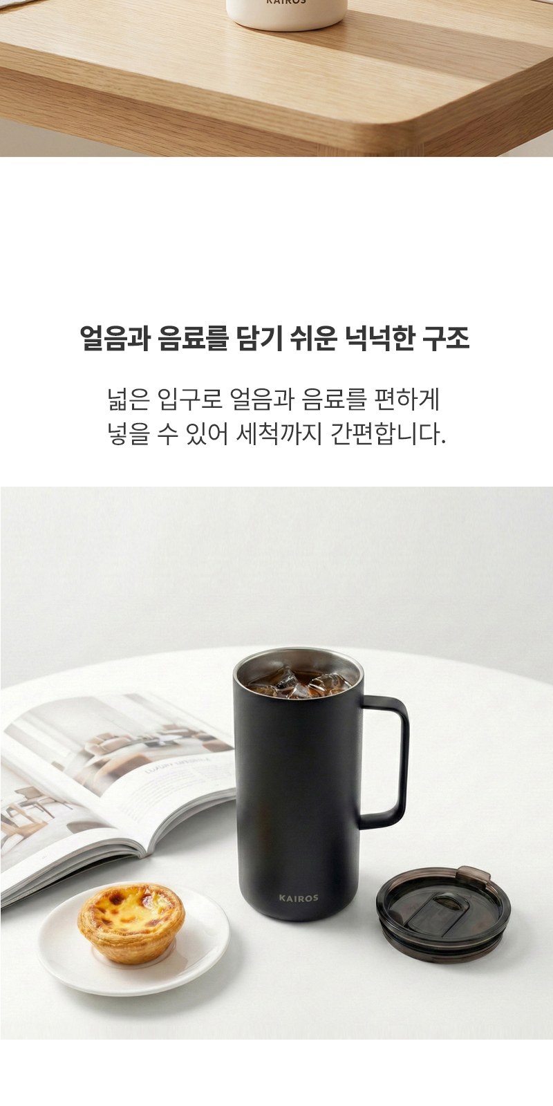 레스쁘리 고급 텀블러세트 J (브루스텐컵 591ml+메종프랑세즈 양우산) 상세 이미지