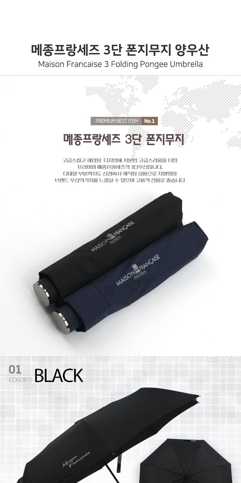 레스쁘리 고급 텀블러세트 K (슬로링텀블러 450ml+메종프랑세즈 양우산) 상세 이미지
