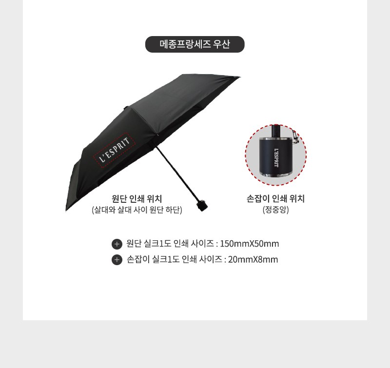 레스쁘리 고급 텀블러세트 K (슬로링텀블러 450ml+메종프랑세즈 양우산) 상세 이미지