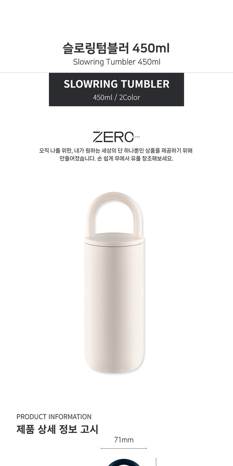 레스쁘리 고급 텀블러세트 K (슬로링텀블러 450ml+메종프랑세즈 양우산) 상세 이미지