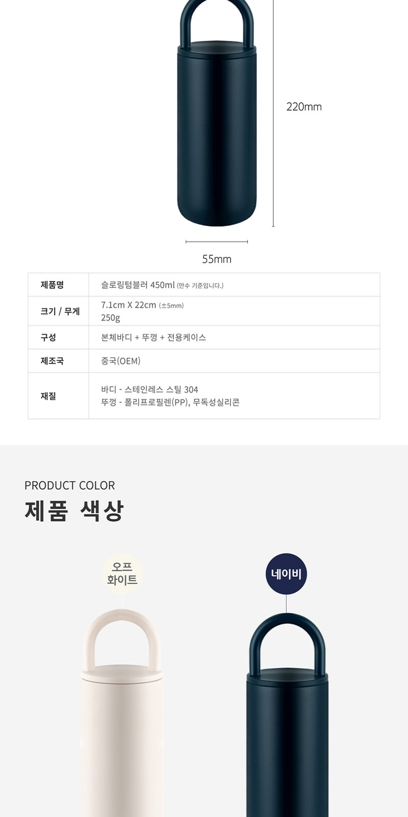 레스쁘리 고급 텀블러세트 K (슬로링텀블러 450ml+메종프랑세즈 양우산) 상세 이미지