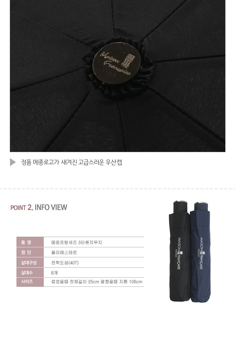 레스쁘리 고급 텀블러세트 KK(슈어그립텀블러+메종프랑세즈 양우산) 상세 이미지