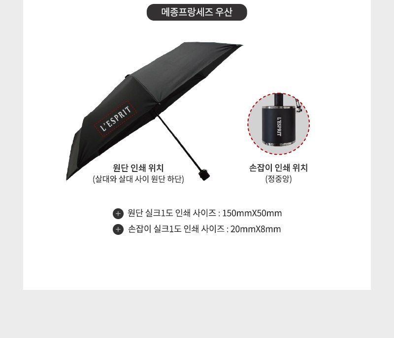 레스쁘리 고급 텀블러세트 KK(슈어그립텀블러+메종프랑세즈 양우산) 상세 이미지