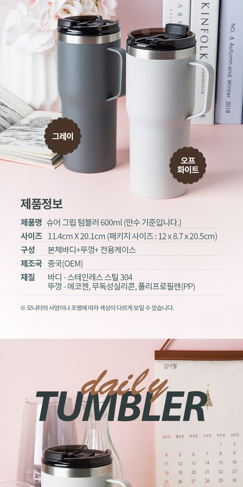 레스쁘리 고급 텀블러세트 KK(슈어그립텀블러+메종프랑세즈 양우산) 상세 이미지