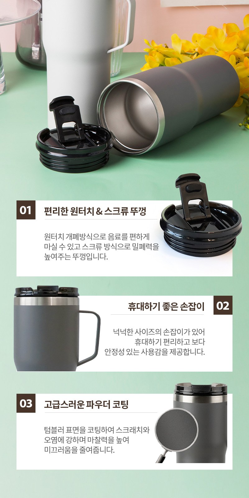 레스쁘리 고급 텀블러세트 KK(슈어그립텀블러+메종프랑세즈 양우산) 상세 이미지