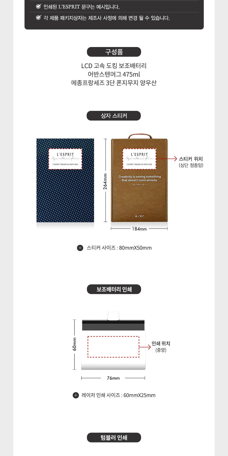 레스쁘리 고급 세트 KK(도킹형 고속 보조배터리+어반스텐머그475ml+메종프랑세즈 양우산) 상세 이미지