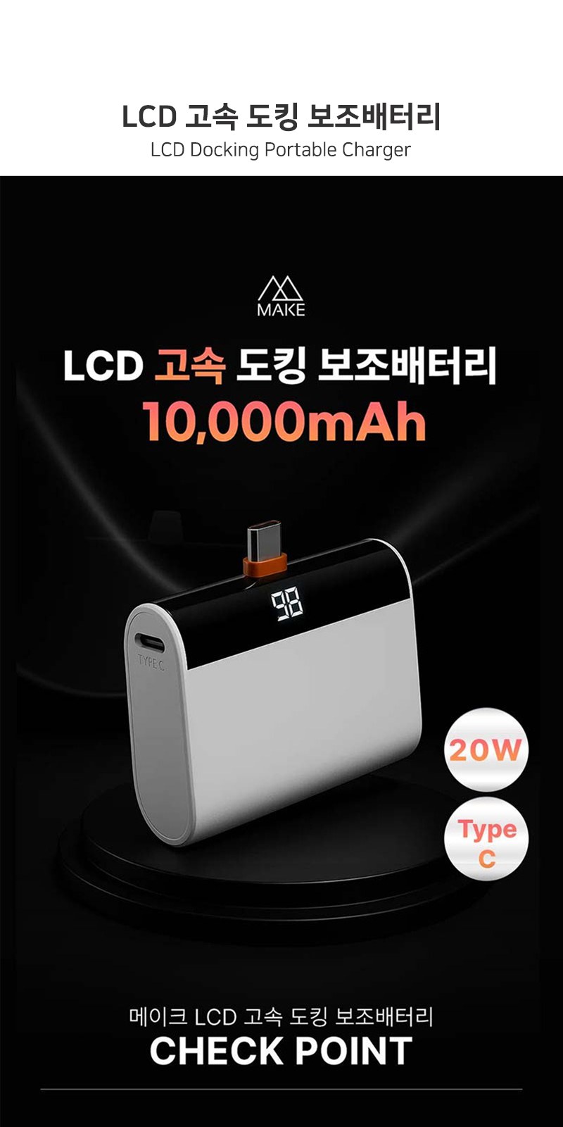 레스쁘리 고급 세트 KK(도킹형 고속 보조배터리+어반스텐머그475ml+메종프랑세즈 양우산) 상세 이미지