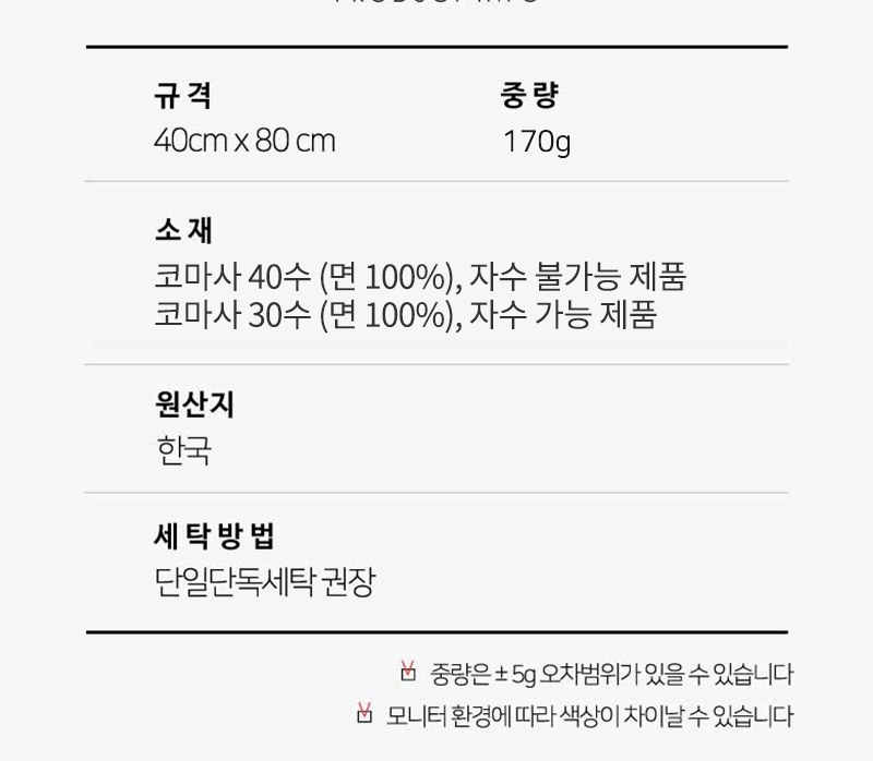 레스쁘리 고급 세트 L (타올+메종프랑세즈 양우산) 상세 이미지