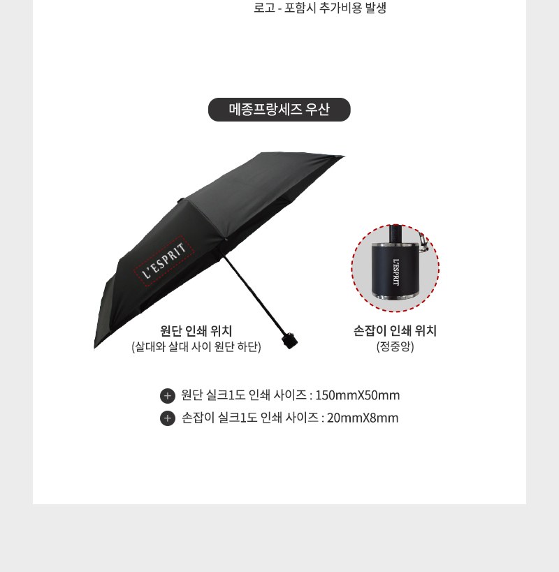 레스쁘리 고급 세트 L (타올+메종프랑세즈 양우산) 상세 이미지