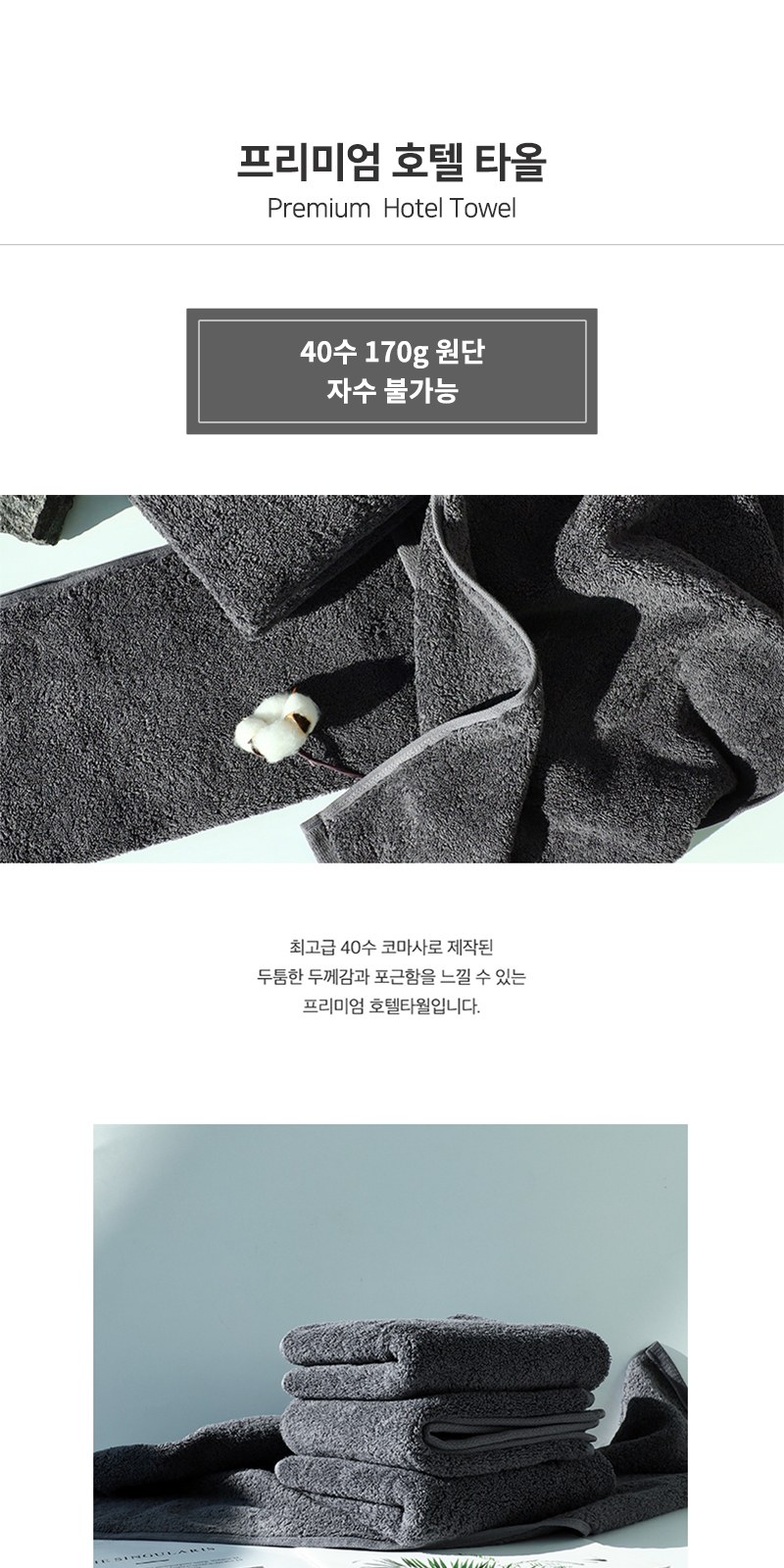 레스쁘리 고급 세트 L (타올+메종프랑세즈 양우산) 상세 이미지