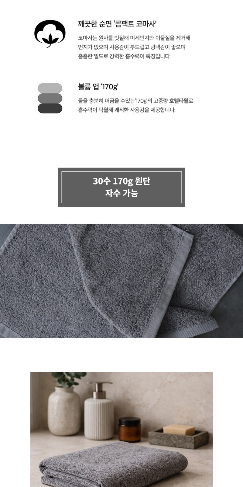 레스쁘리 고급 세트 L (타올+메종프랑세즈 양우산) 상세 이미지