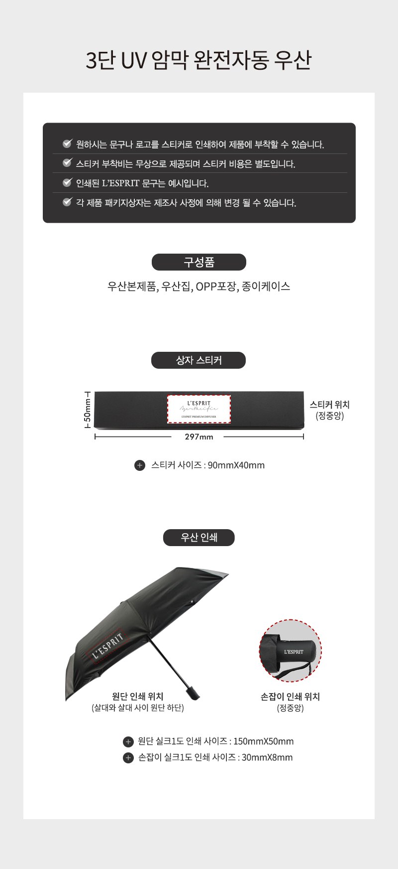 3단 UV 암막 완전자동 우산 상세 이미지