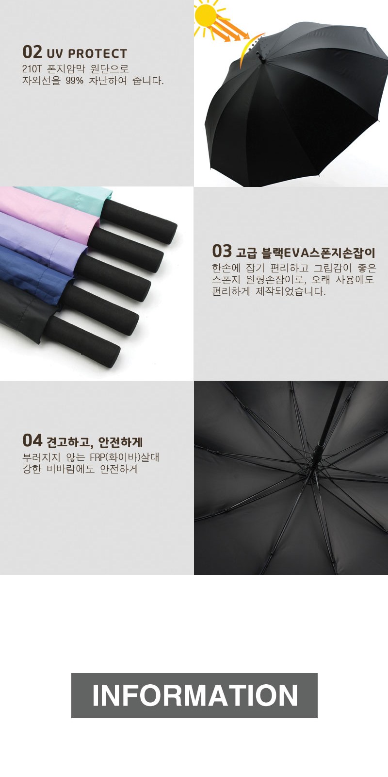 메종프랑세즈 65암막 10K 우양산 상세 이미지