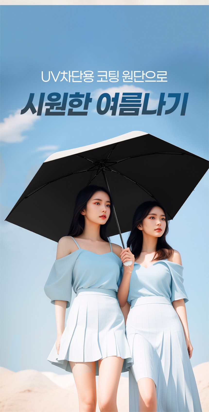 듀홈 초경량 머쉬룸 파우치 암막 5단 우양산 이로나 상세 이미지