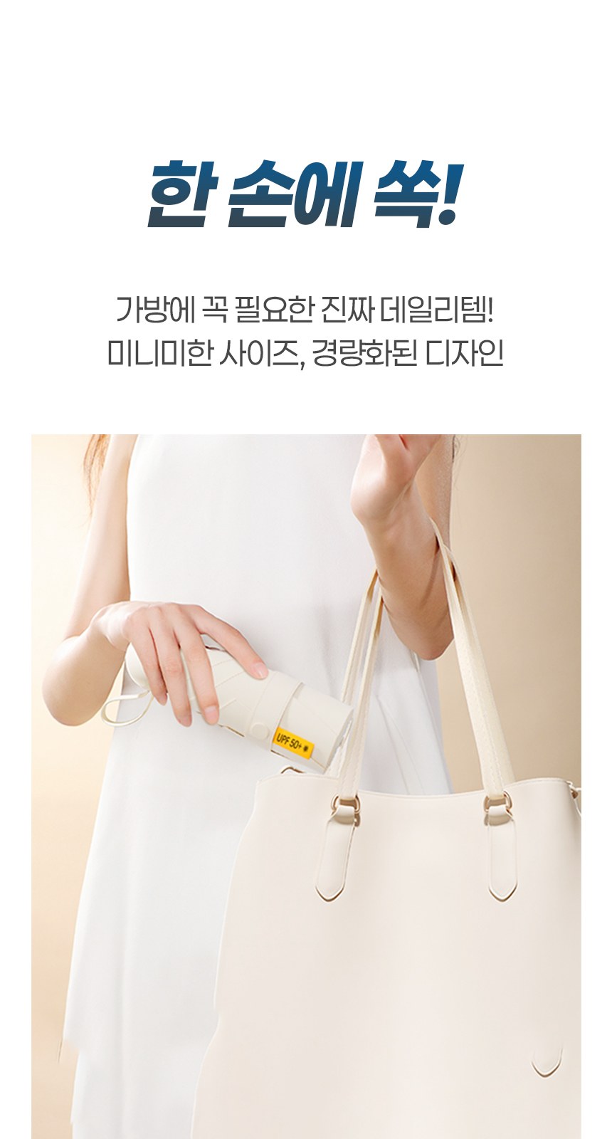 듀홈 초경량 머쉬룸 파우치 암막 5단 우양산 이로나 상세 이미지