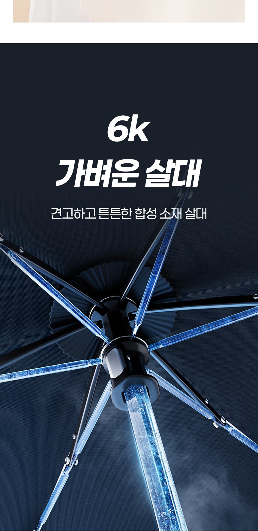 듀홈 초경량 머쉬룸 파우치 암막 5단 우양산 이로나 상세 이미지
