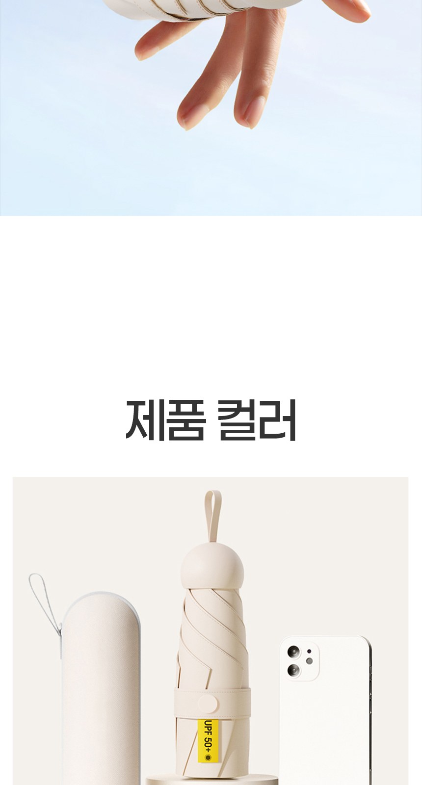 듀홈 초경량 머쉬룸 파우치 암막 5단 우양산 이로나 상세 이미지