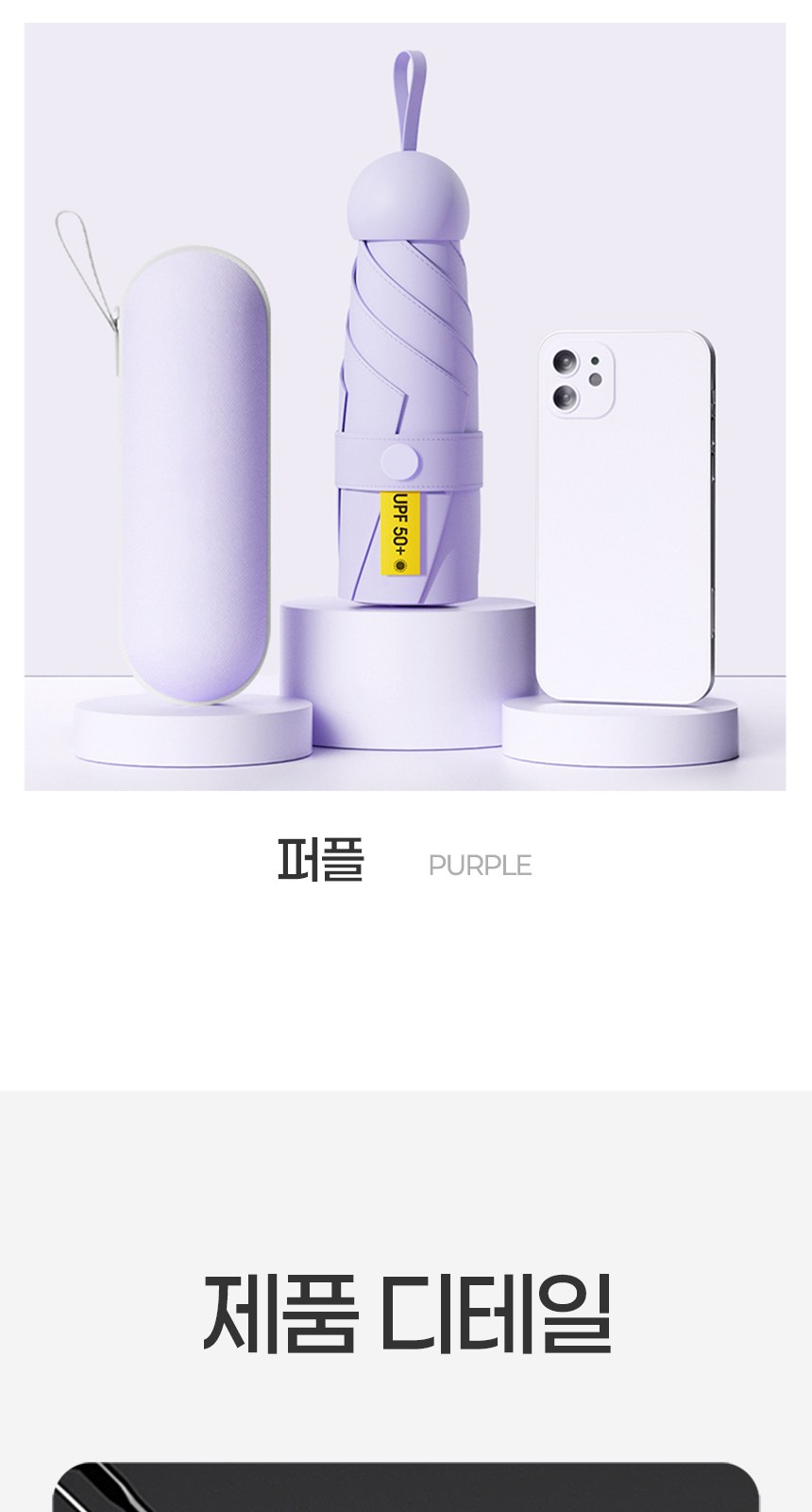 듀홈 초경량 머쉬룸 파우치 암막 5단 우양산 이로나 상세 이미지
