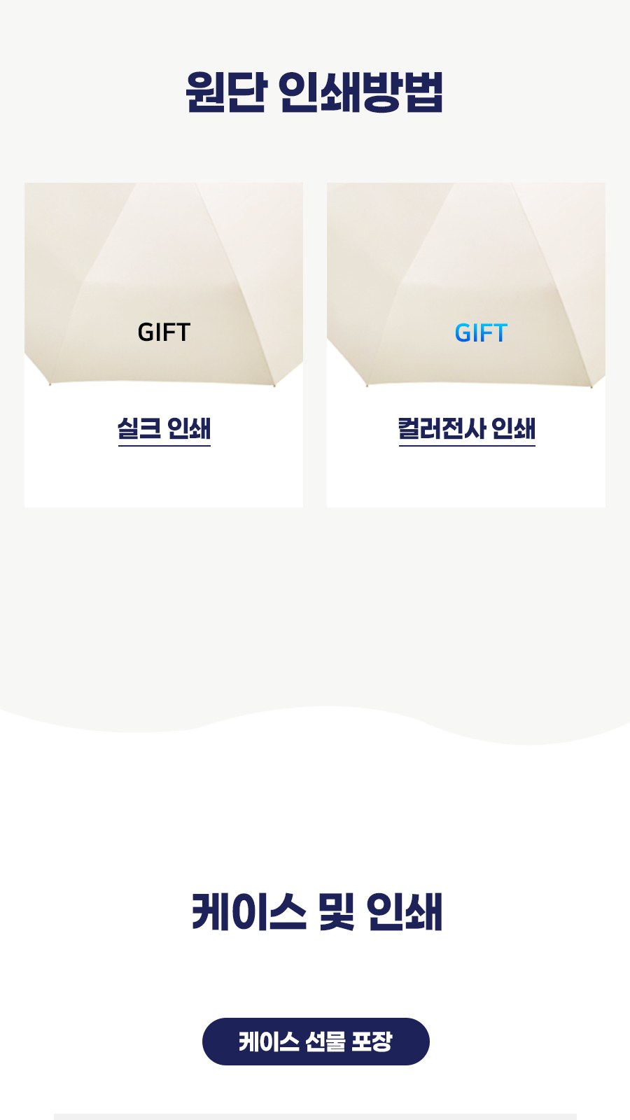 듀홈 초경량 머쉬룸 파우치 암막 5단 우양산 이로나 상세 이미지