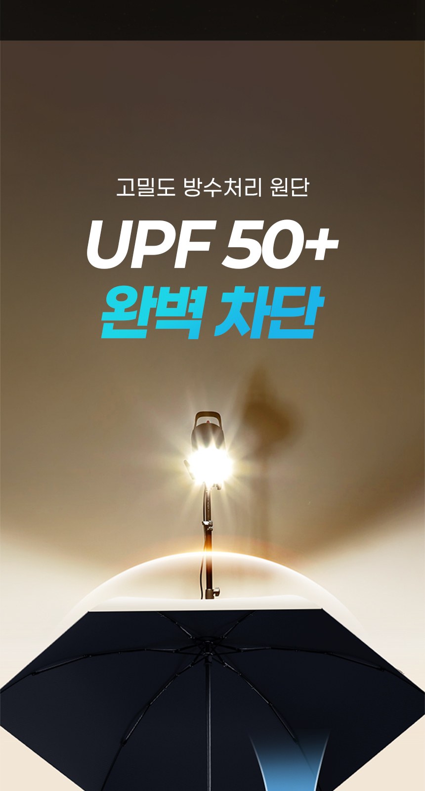 듀홈 초경량 머쉬룸 파우치 암막 5단 우양산 이로나 상세 이미지