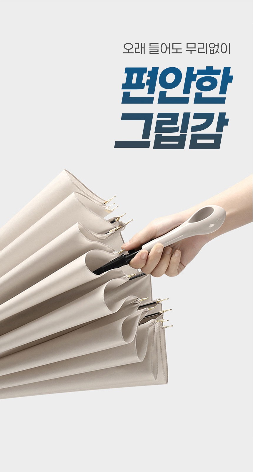 듀홈 멀티고리 파스텔 자동 장우산 이로나 상세 이미지
